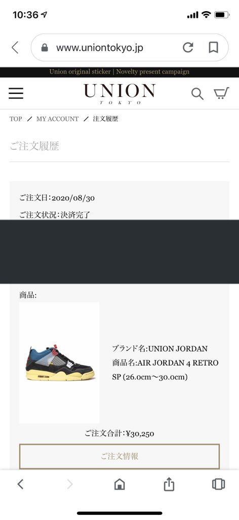 UNION2足当選やばすぎ‪w‪w‪w
一気に6万飛んだけど嬉しい散財😇
U