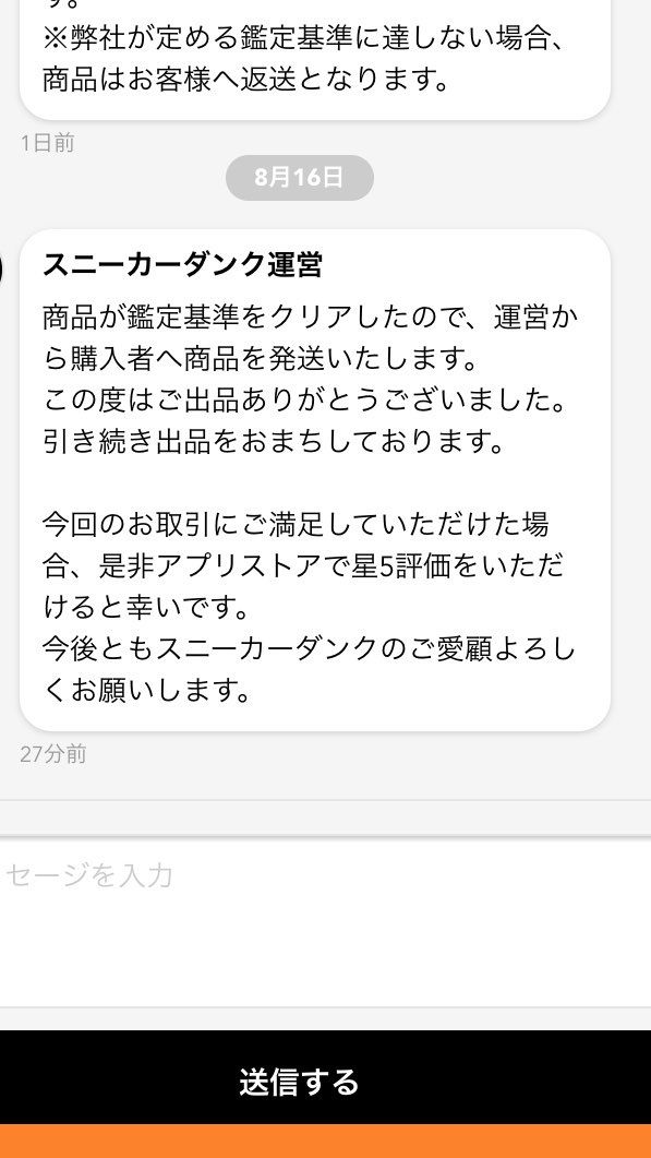 昨日到着連絡で今日鑑定完了連絡頂きました。
早いね。土日でもやってくれてるんで