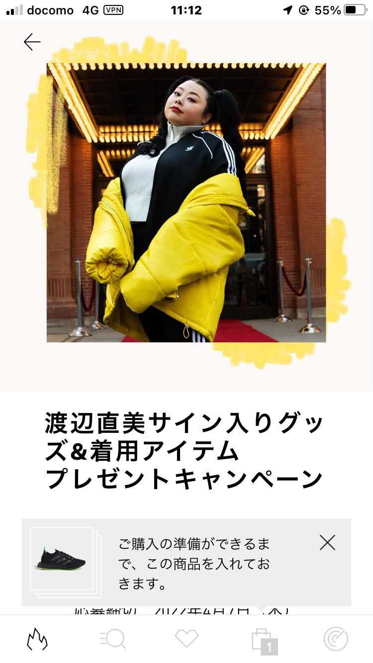 NIKEのゆりやんに対抗しているのか？