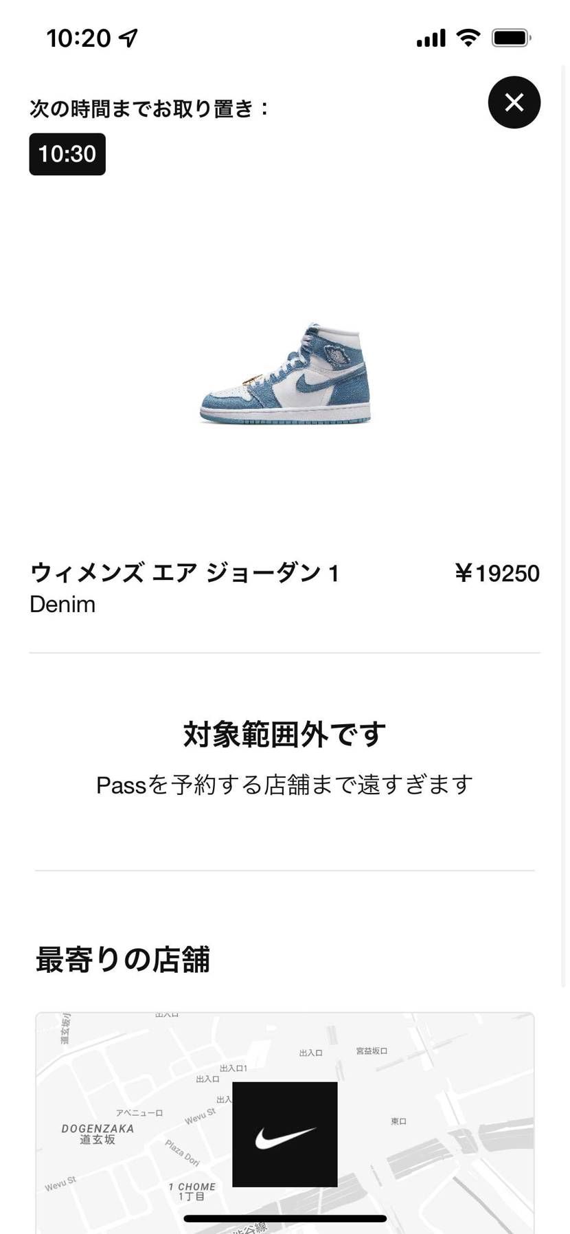 名古屋です。
嫌いです。
名古屋にもNIKEください。