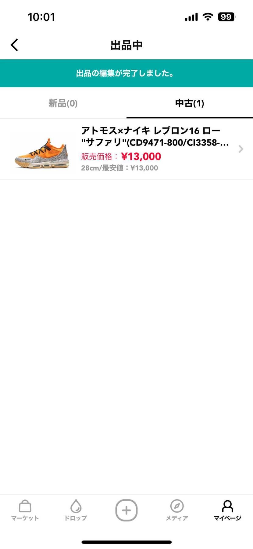 連投すみません。
急ぎで売りたいためお値段下げました。
何かわからないことあ