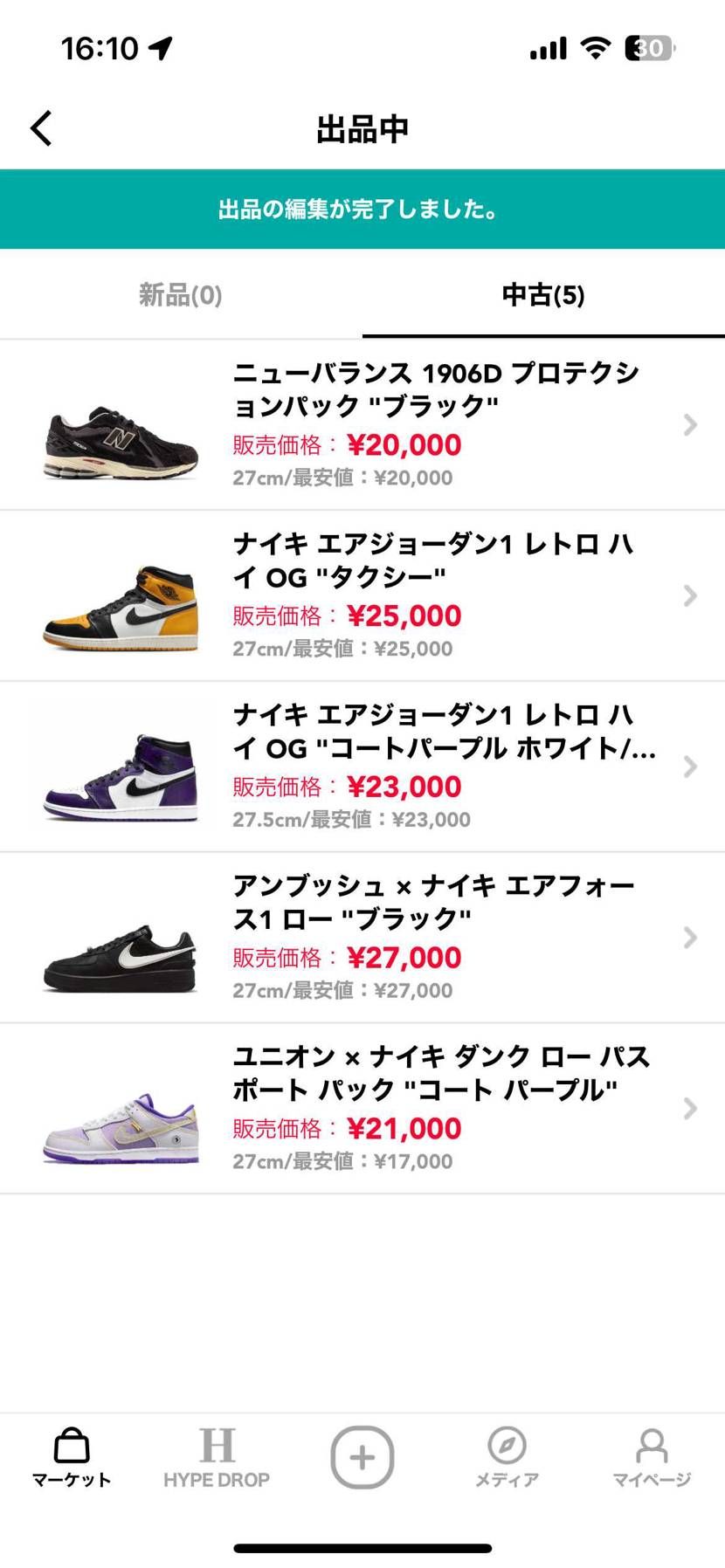 お安くしております！
興味ある方ぜひ！
状態も綺麗です！