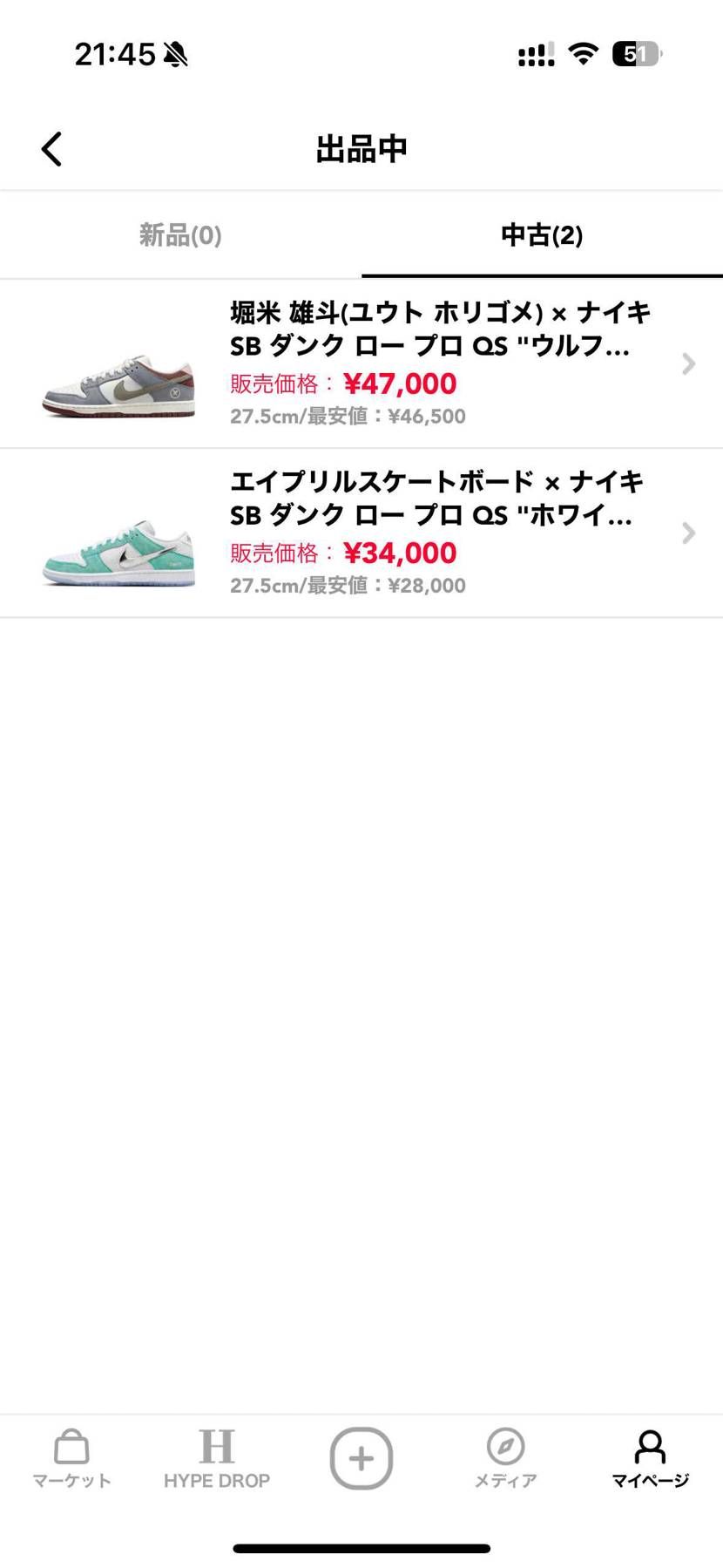 お値下げ可能ではありますのでお気軽にお声掛けください！