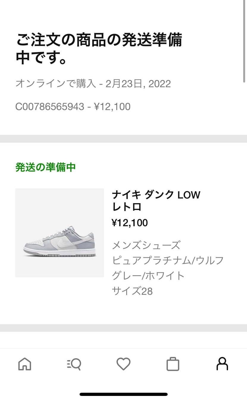 28.0cm買えなくて26.0cm在庫あったので購入したらこの画面なんですが…届
