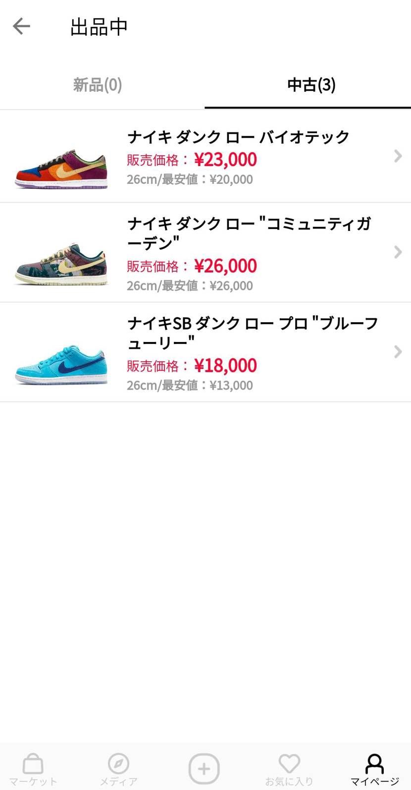 断捨離中につき、中古美品出品しております。