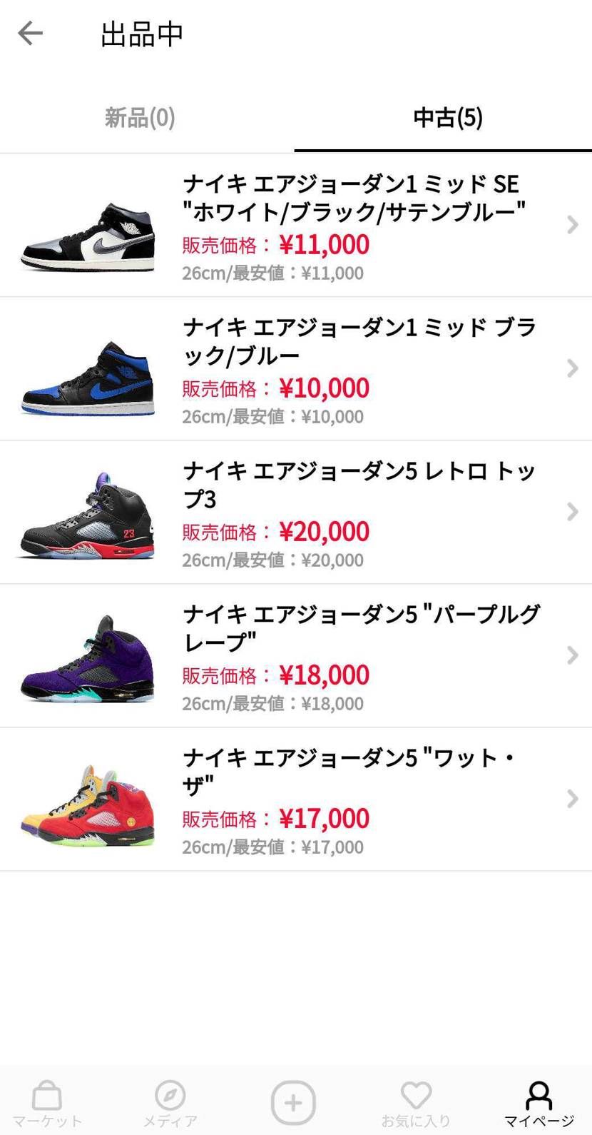 ジョーダン5未着用です。
よろしくお願いします。