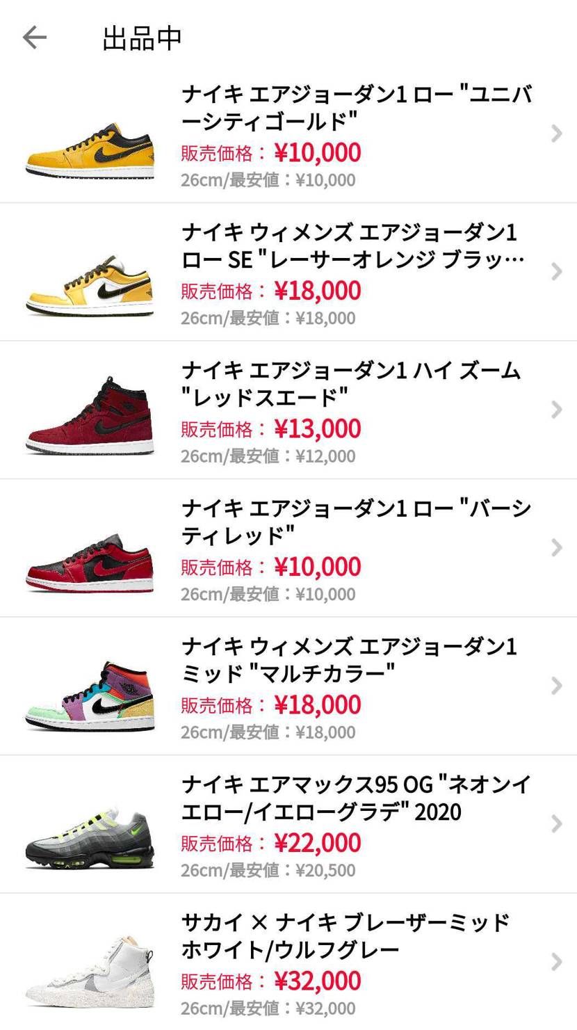 レアなスニーカーは少ないですが、中古(未着用含む)出品しています。よろしくお願い