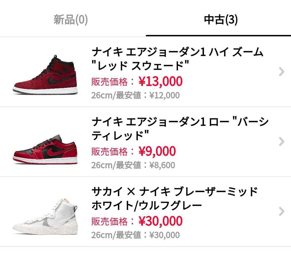 あと3足お願い致します。