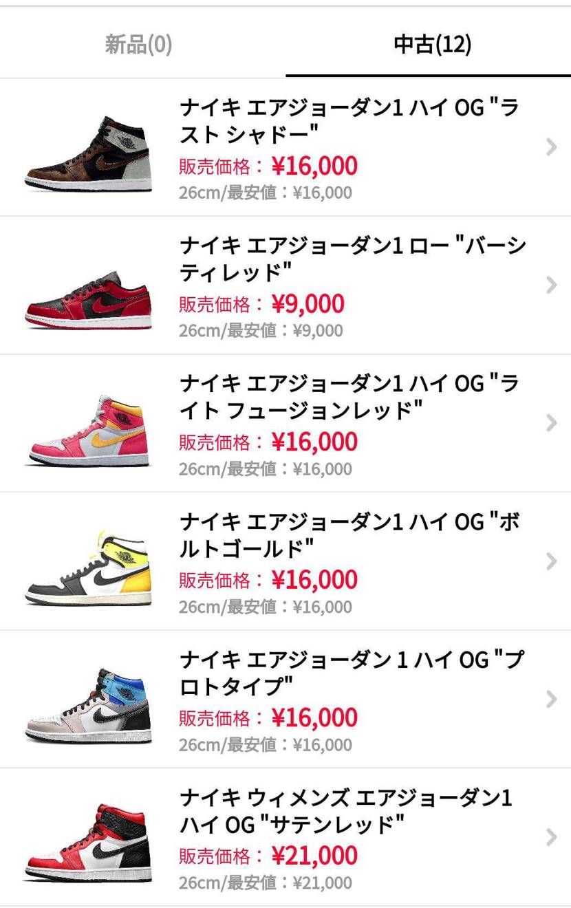 断捨離につき中古品にて出品しております。
サイズは全て26cmです。
ジョー