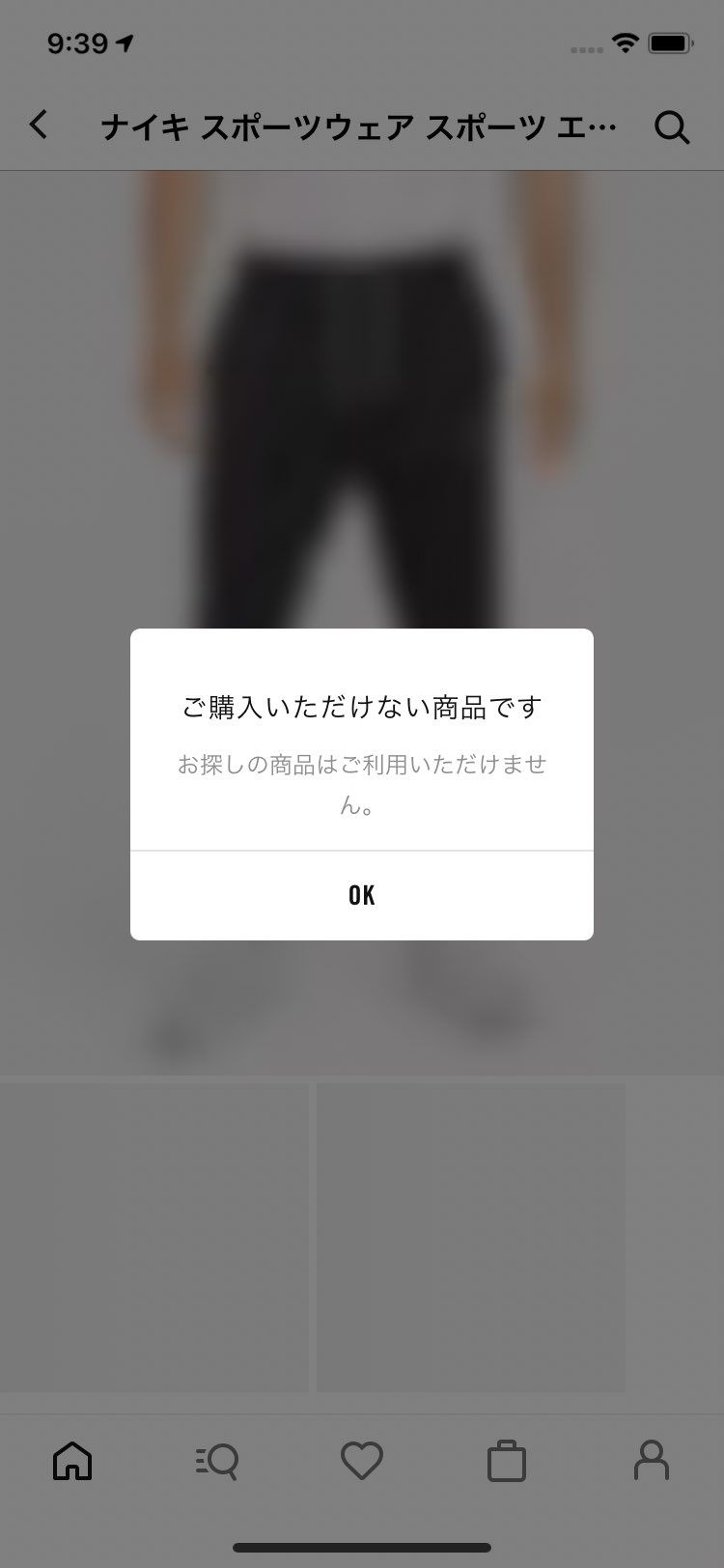 Nike members dayが始まったわけで、写真のように購入できない商品が