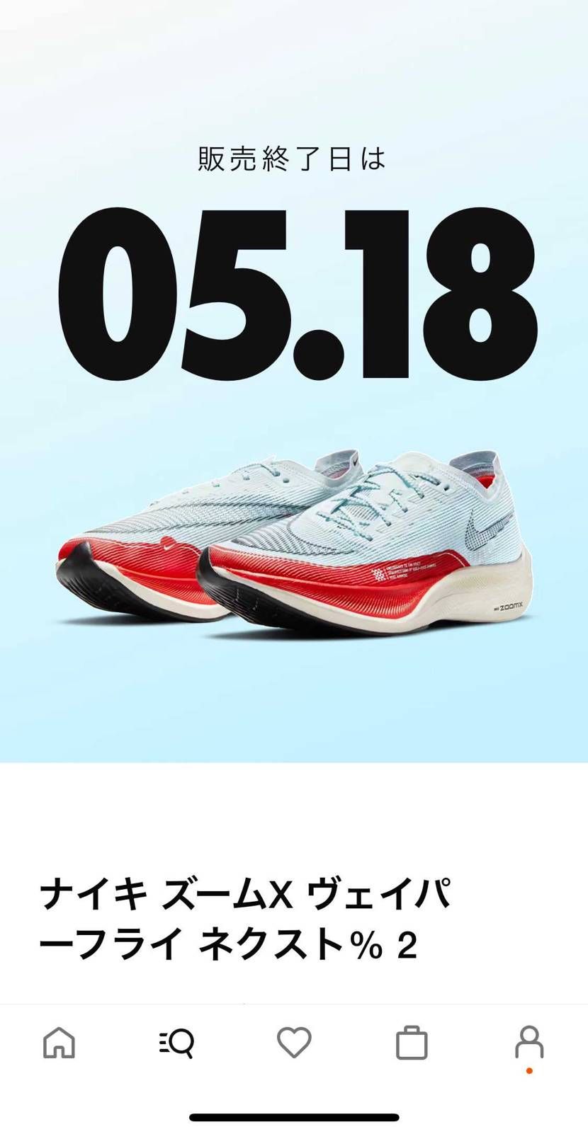 結構カッコいいじゃん！

マラソンはじめてみようかな🤔