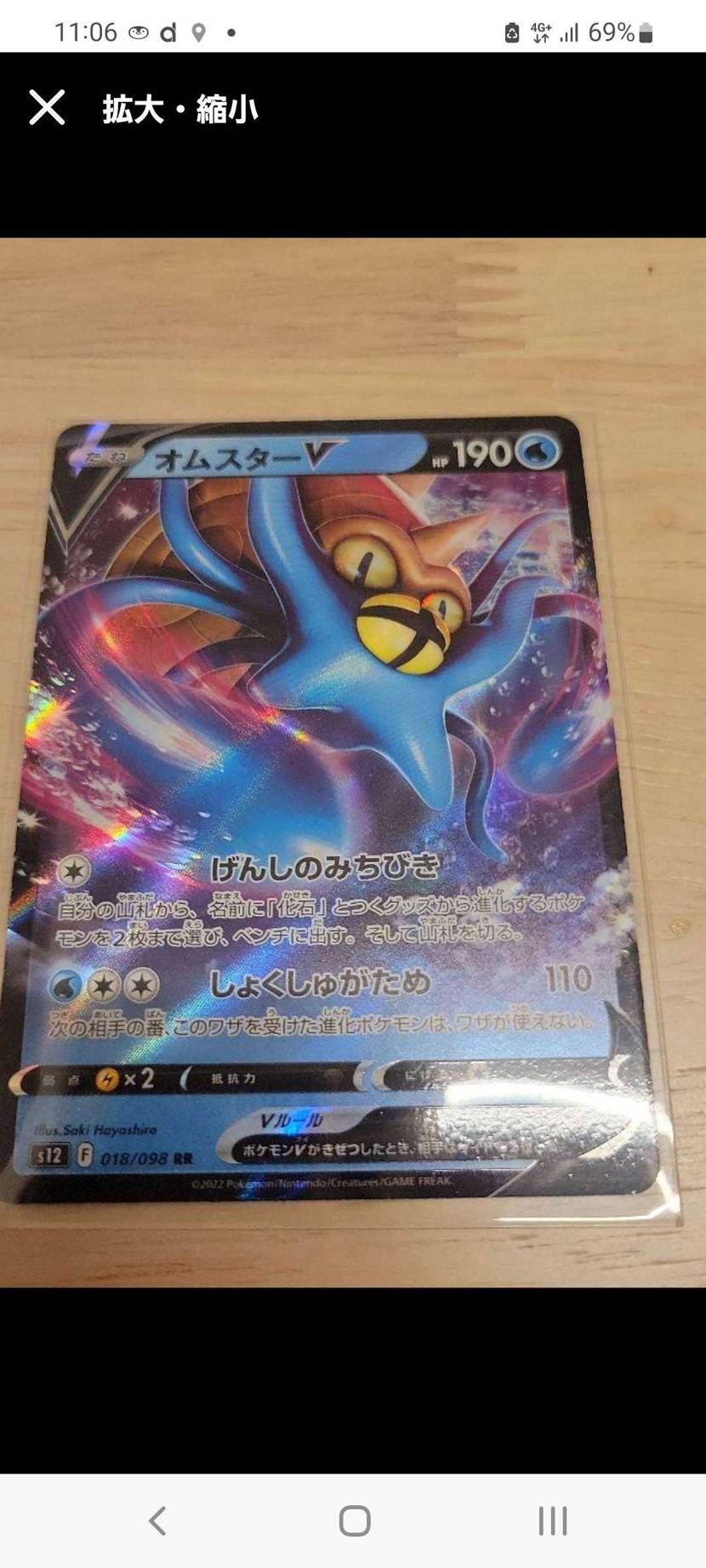 パック開封後すぐにスリーブに入れております。