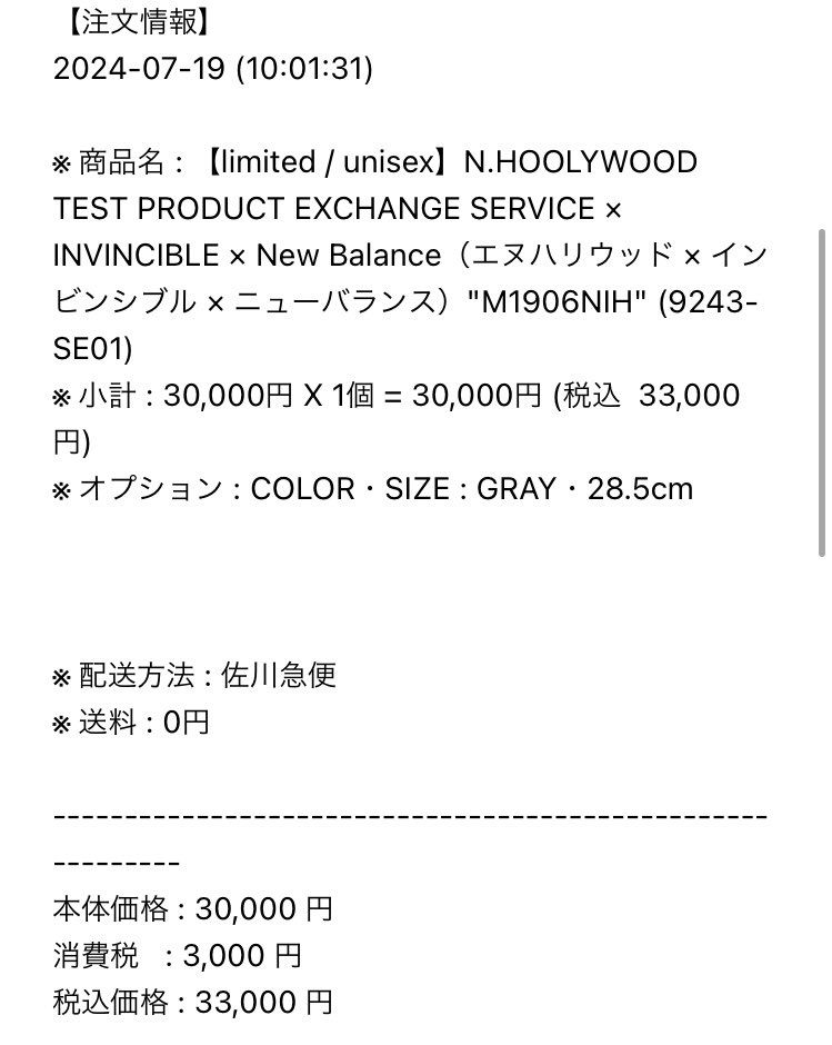 リストックでGET
他のとこでもするのかな?
