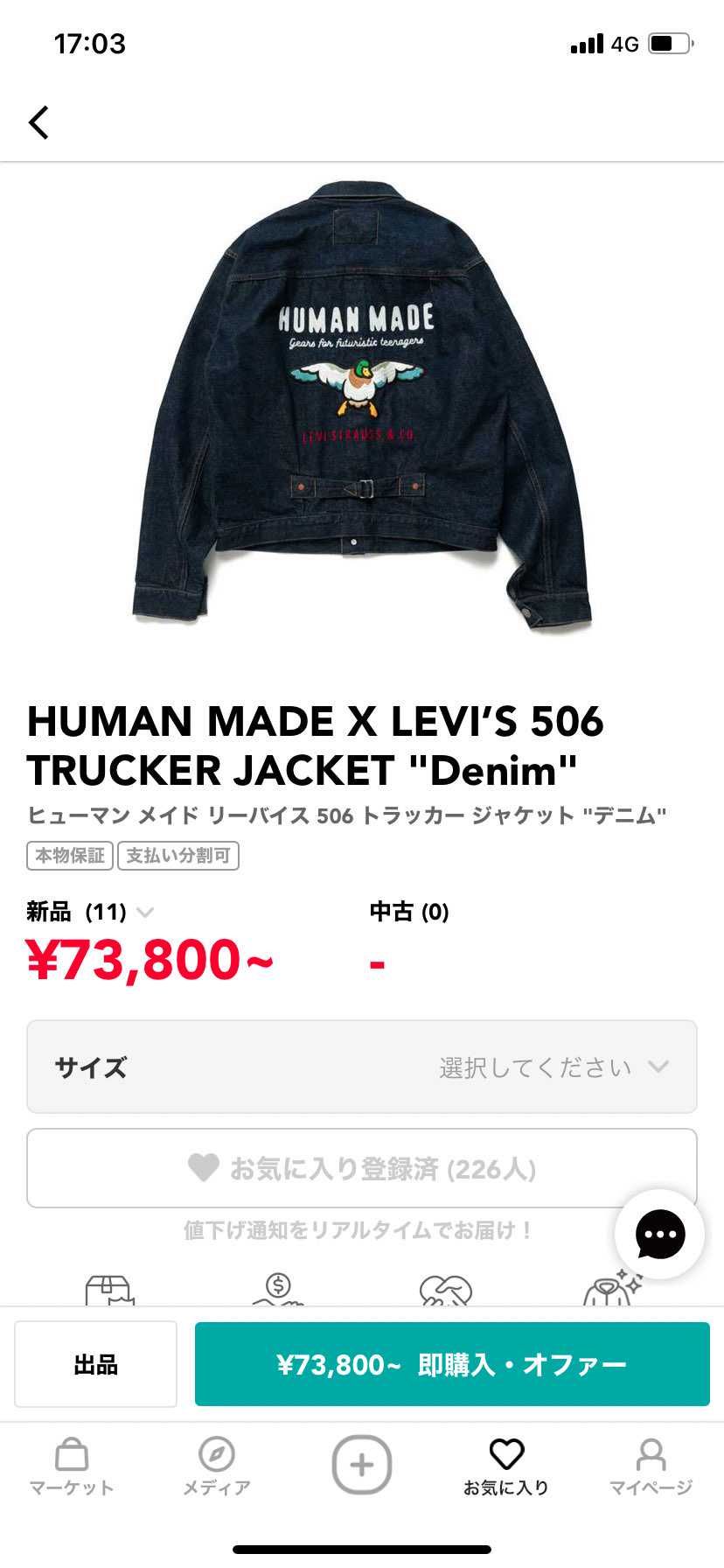 これ欲しいのに…空売りばっかり、、、😮‍💨