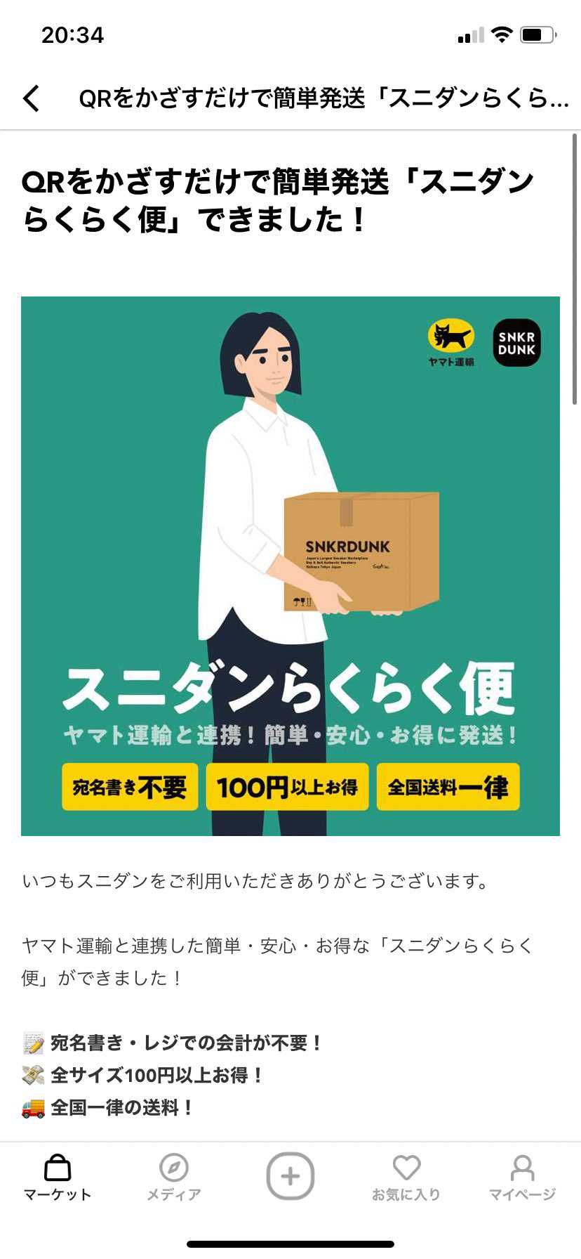みんな高いって言ってるけど…
九州南部からしたら、安くて助かる！