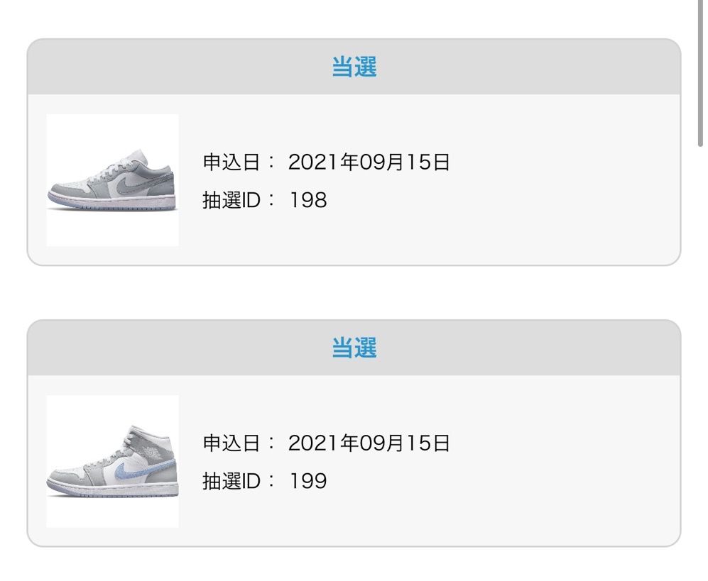 当選。ありがとうございました😭、