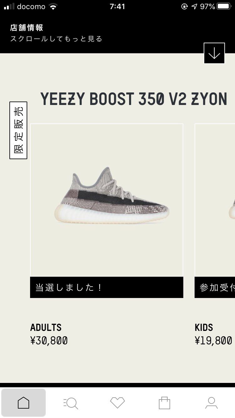 三連続でyeeze当選出来ました。
 NIKEは当たらない(￣▽￣;)