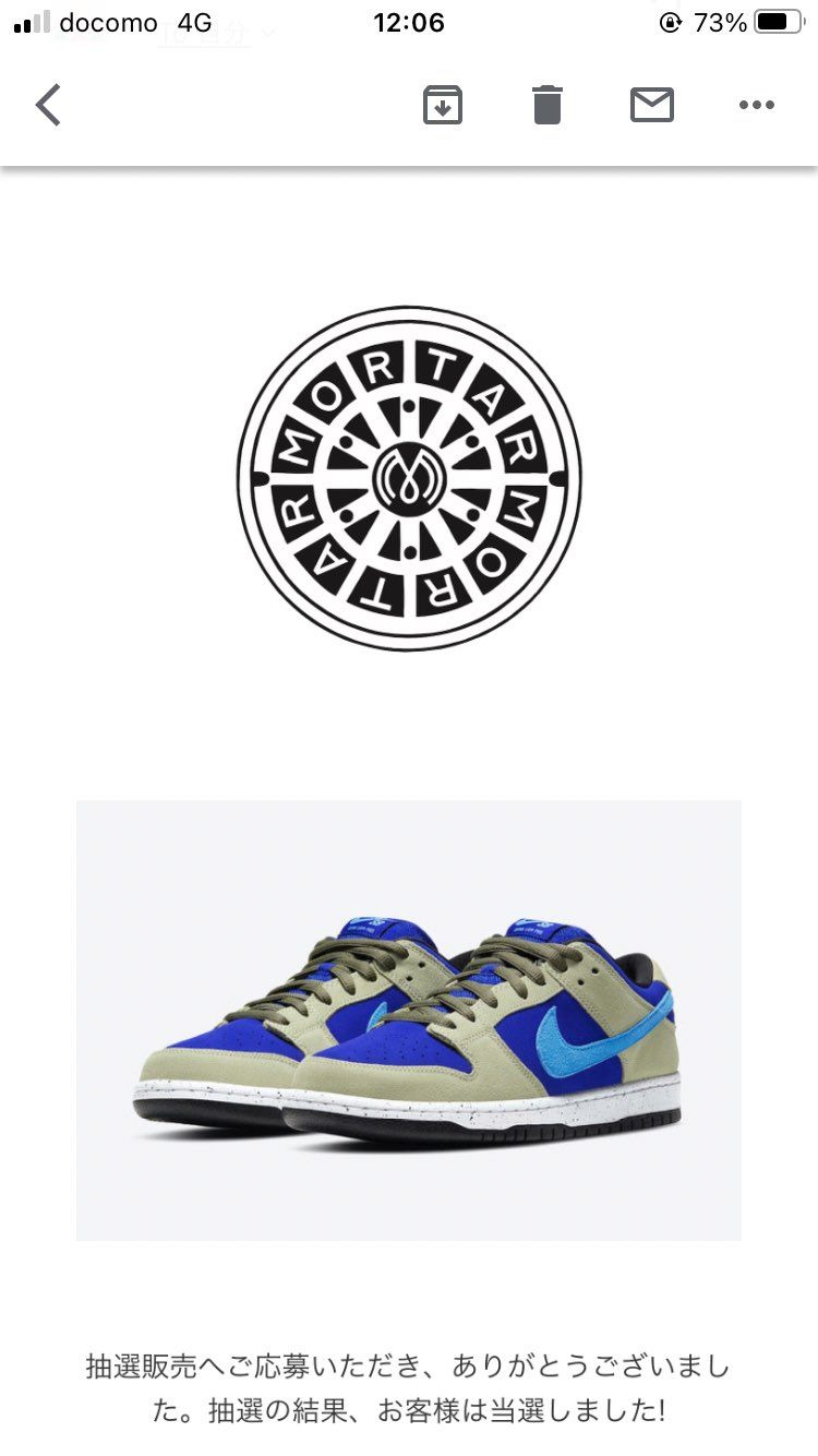  MORTAR初めて当選した。
諦めてたからめちゃ嬉しい😆