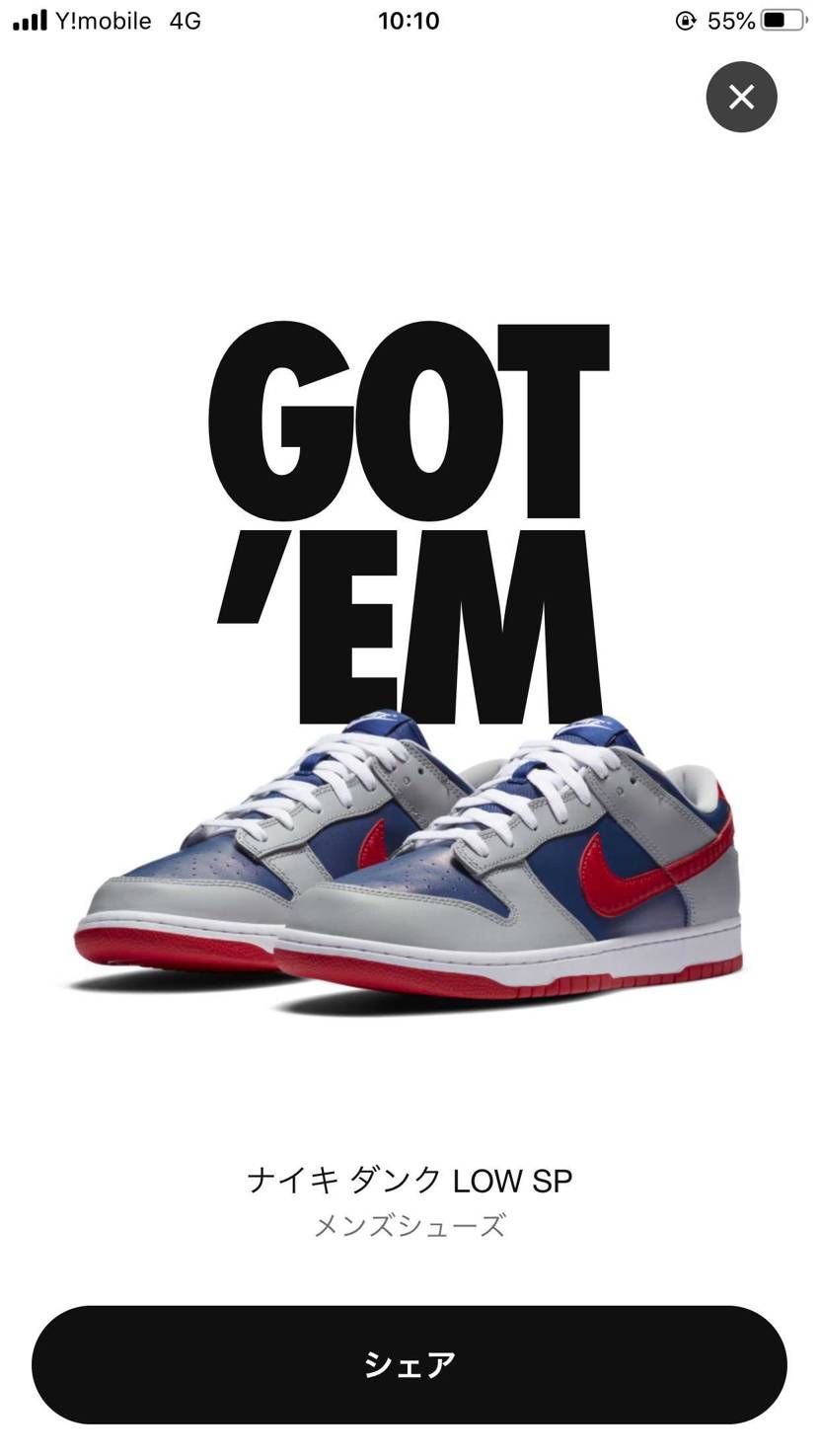 初当選！
都市伝説だと思ってた！