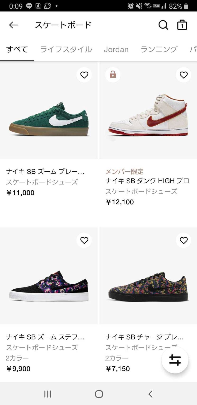 NIKEアプリ