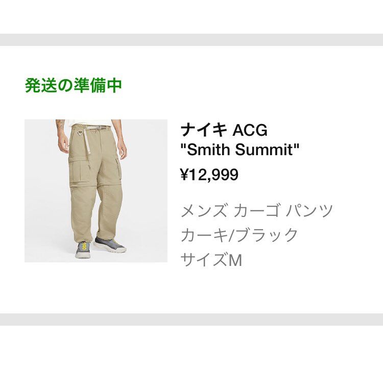 ドロップオフ見て購入決意しました🤣
スニ垢男子の今野さんがいい感じに着用されて