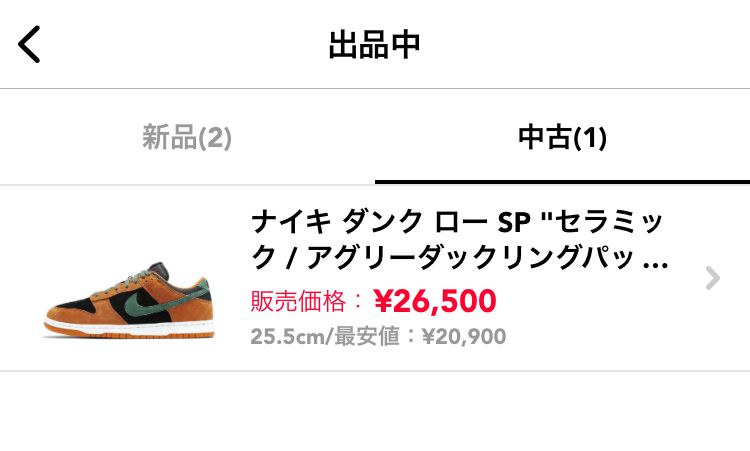 出品中です。
よろしくお願い致します。
月末から長期出張になりそうなので、来