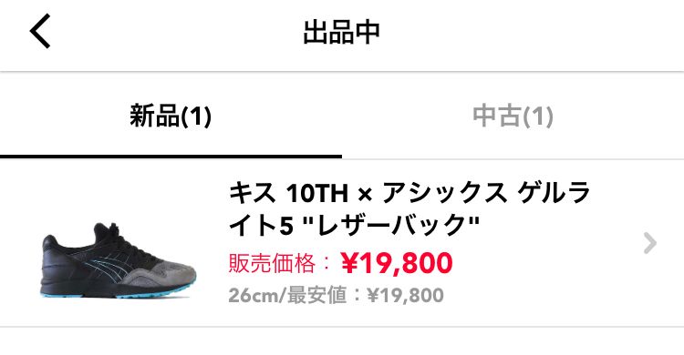 これ買ってちょーだーい❤️