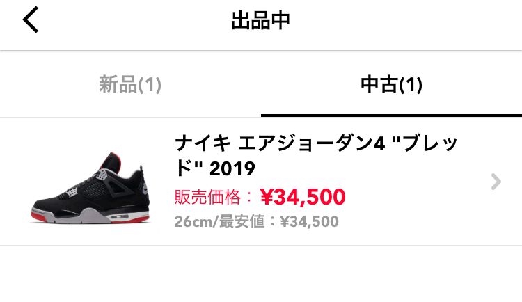 これ買ってちょーだーい❤️