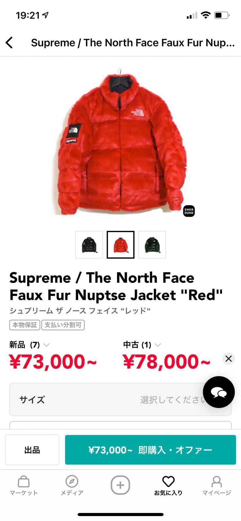 Lサイズ購入したいけど新品も中古もない。。 😢😢 
どなたか売ってくれませんか