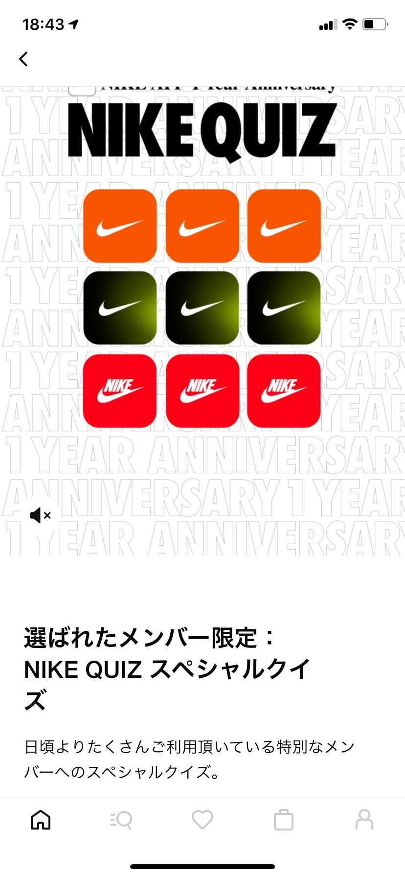 スニーカーではないんですが、このメンバー限定来た人いますか⁉️
