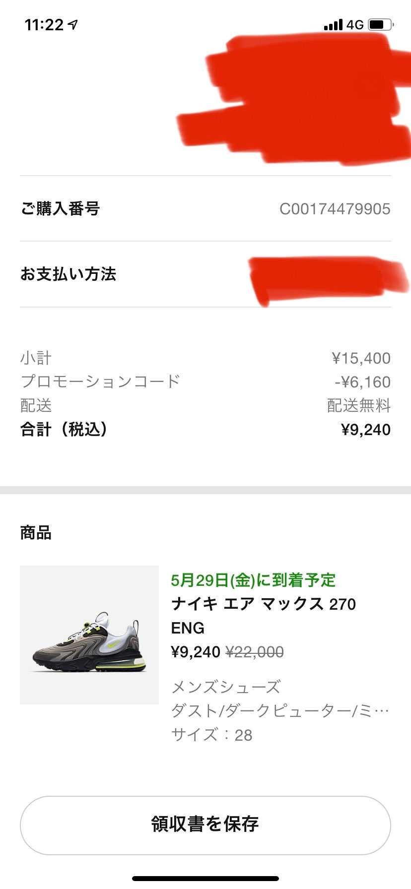 イッてしまった🤦‍♂️