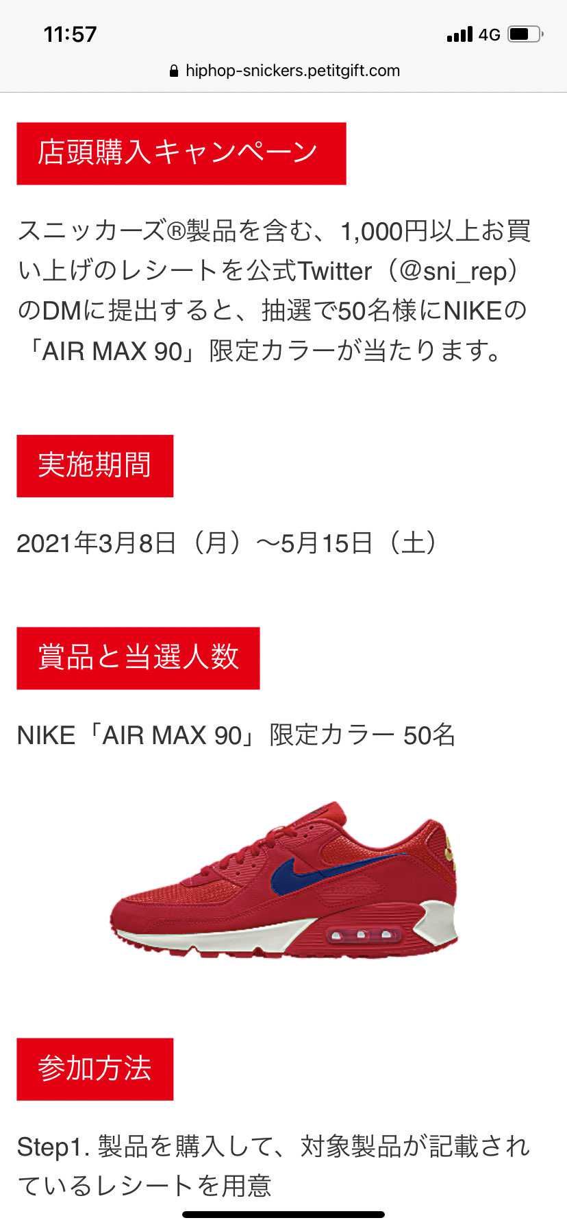 スニッカーズ買いに行こ