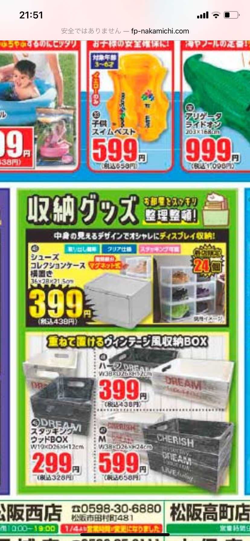 三重県民、和歌山県民の皆様
明日は、スニーカーズではなく、
