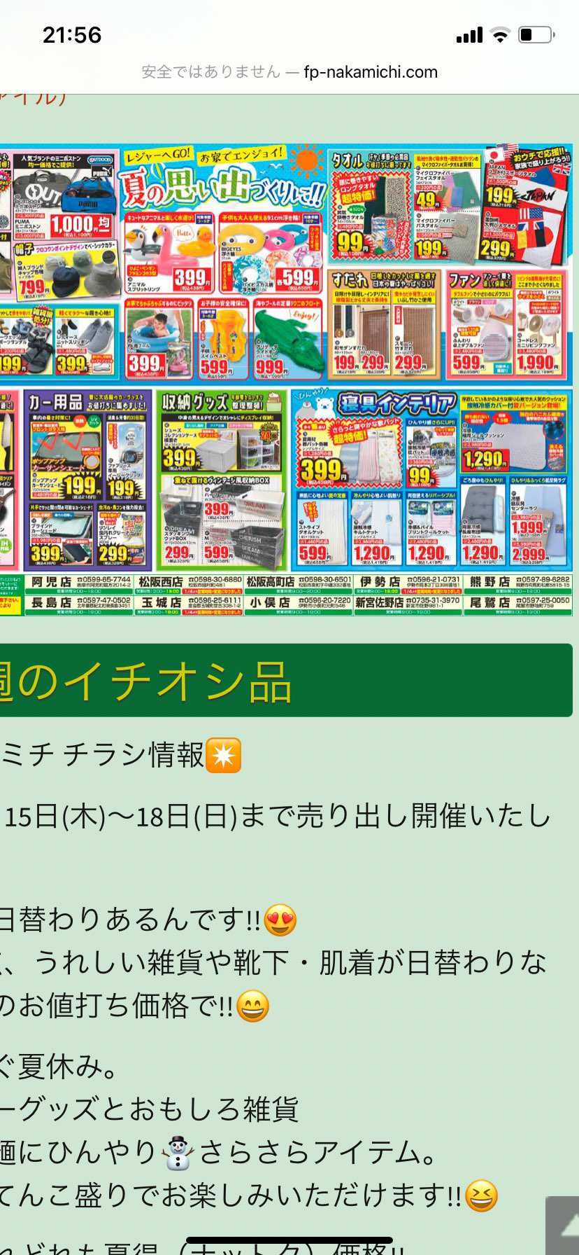 三重県民、和歌山県民の皆様
明日は、スニーカーズではなく、