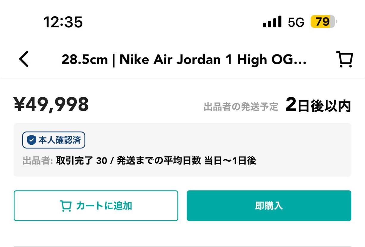 28.5センチ、新品未使用、黒タグ付き！
SNKRS購入品です！
誰か買って