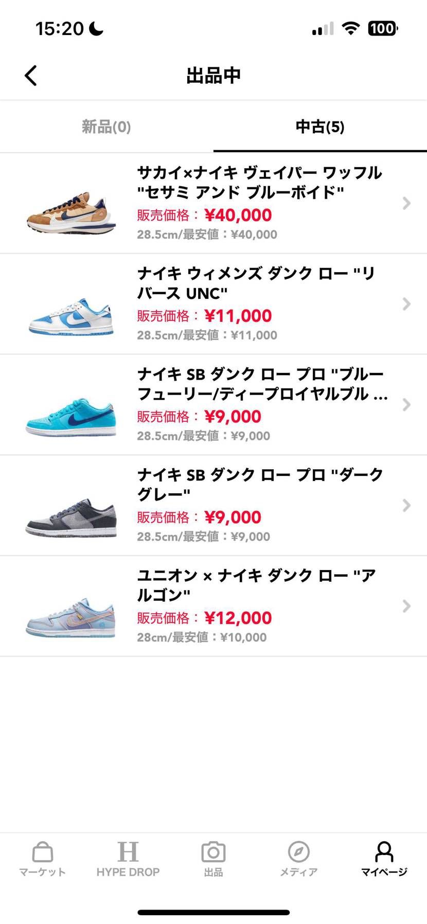 大幅値下げいたしました。急ぎで出品してます。
購入頂いている皆様ありがとうござ