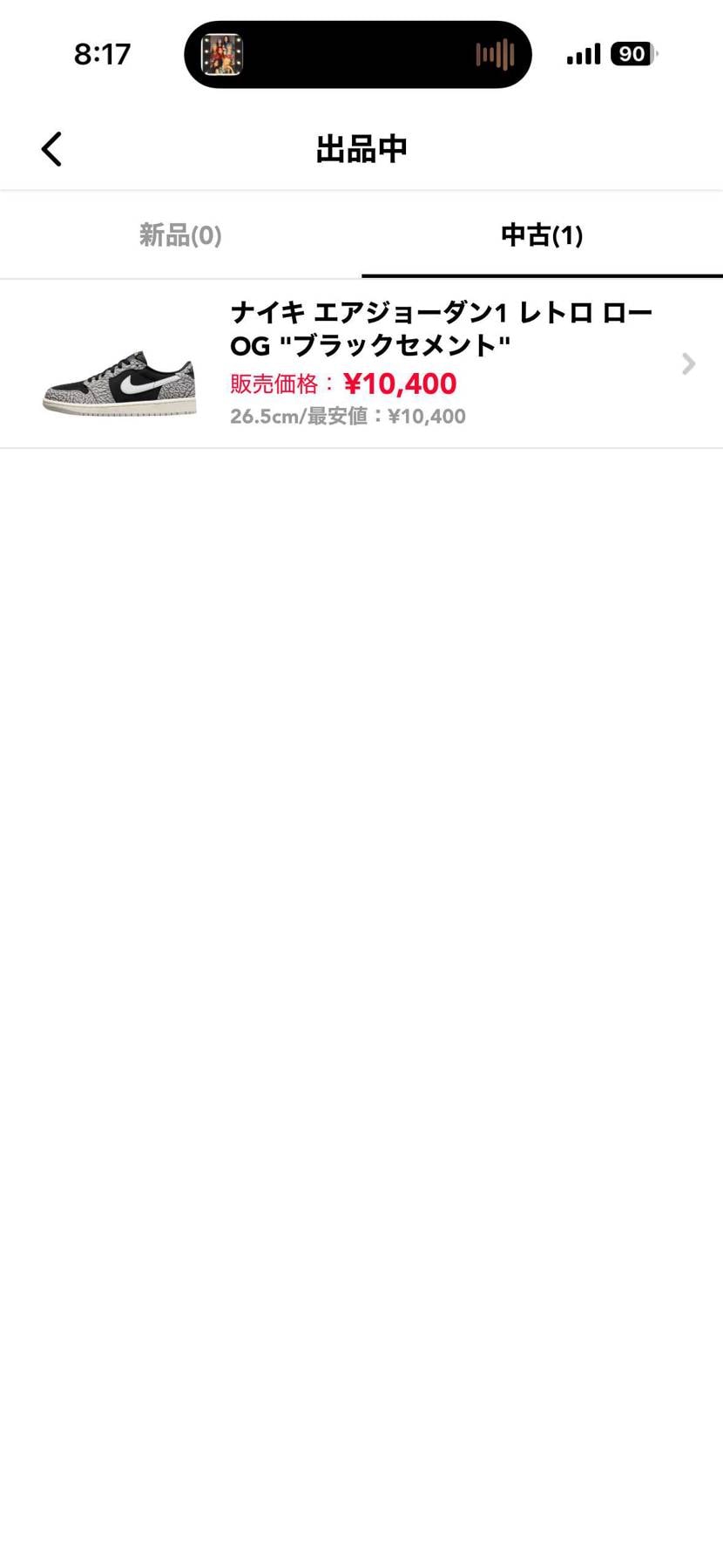 このサイズの最安値で出品しています。
よろしくお願いします。