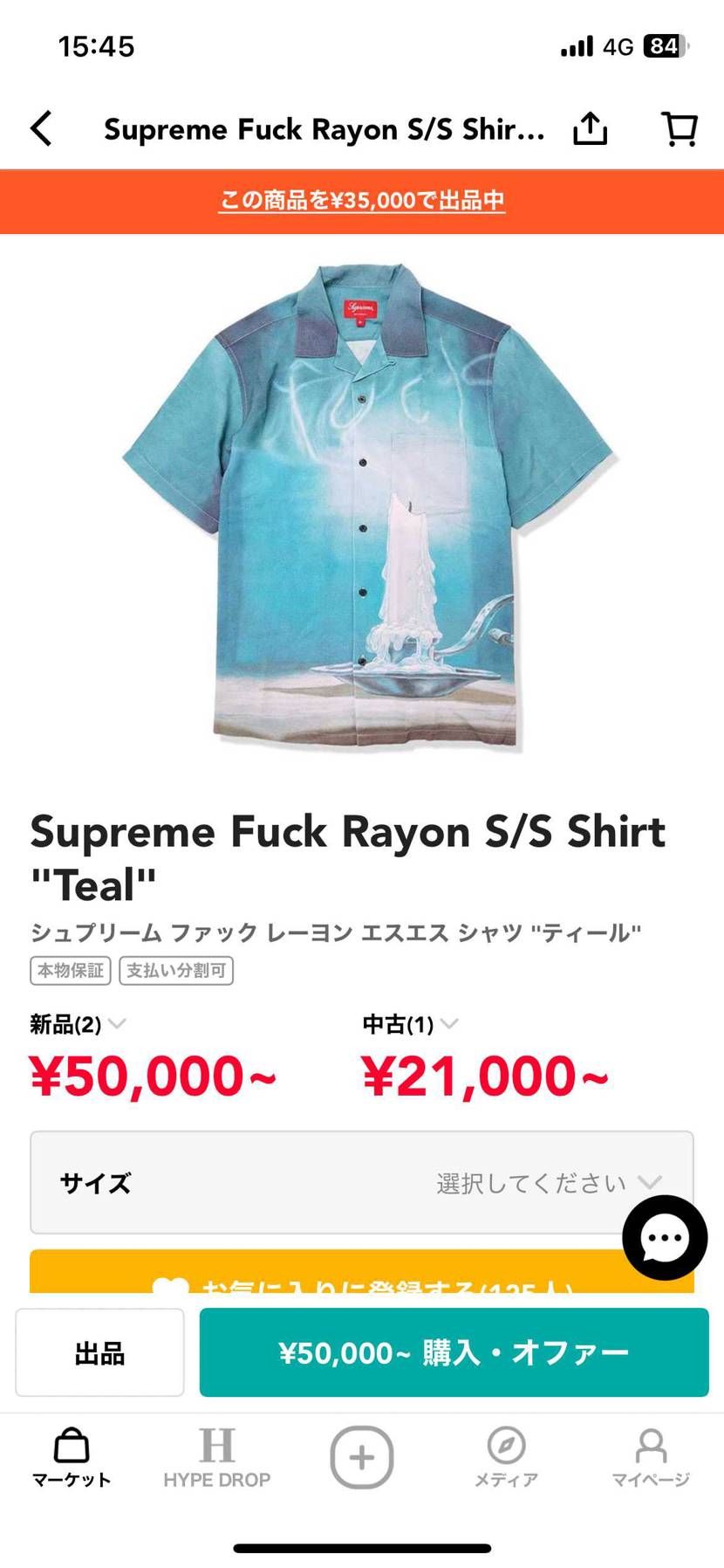 中古ですが出品しました。
よろしくお願いします。