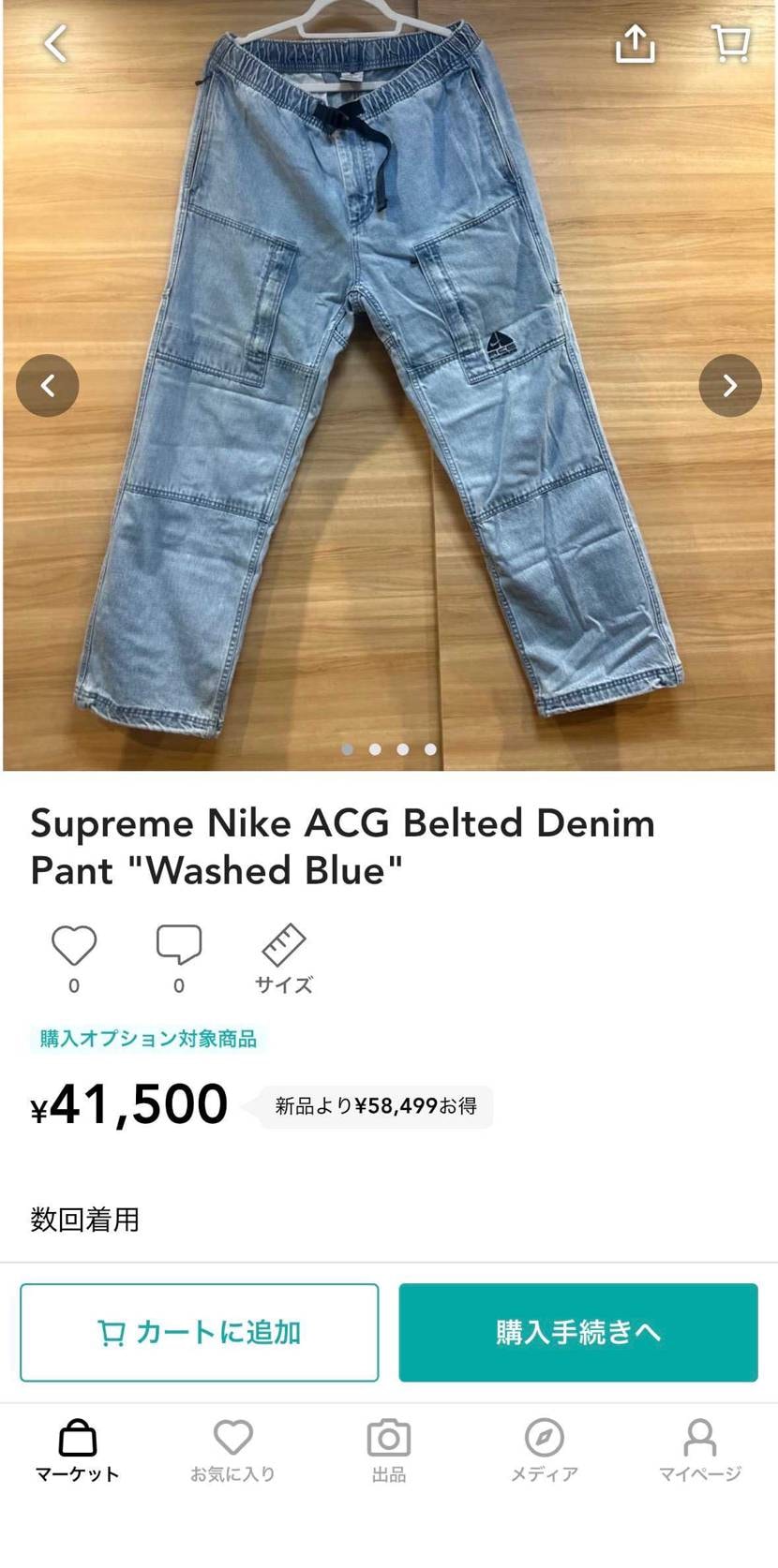 Supreme Nibytrunks | スニーカーダンク