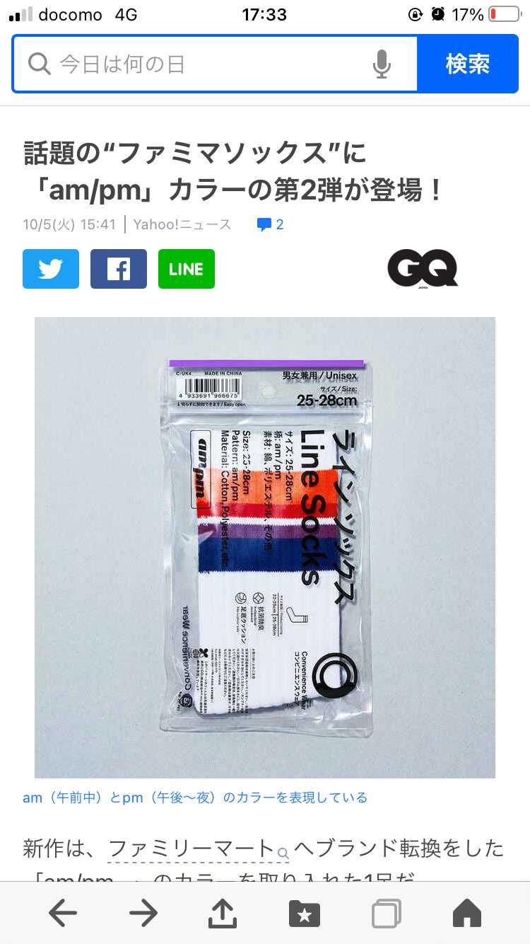 これも出るみたい