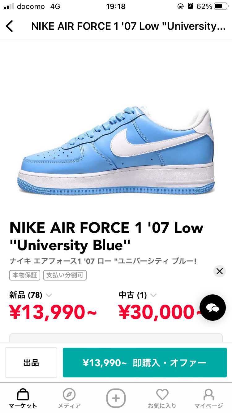 買い逃した
.com来ますよね？