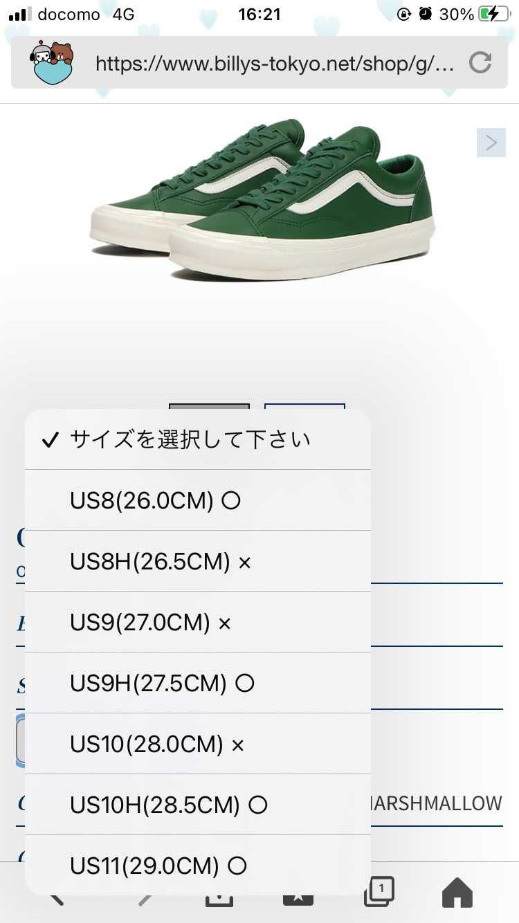 サイズ欠けありますが