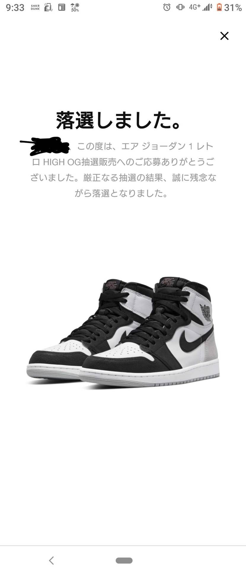 えっDAN抽選やったの？笑
