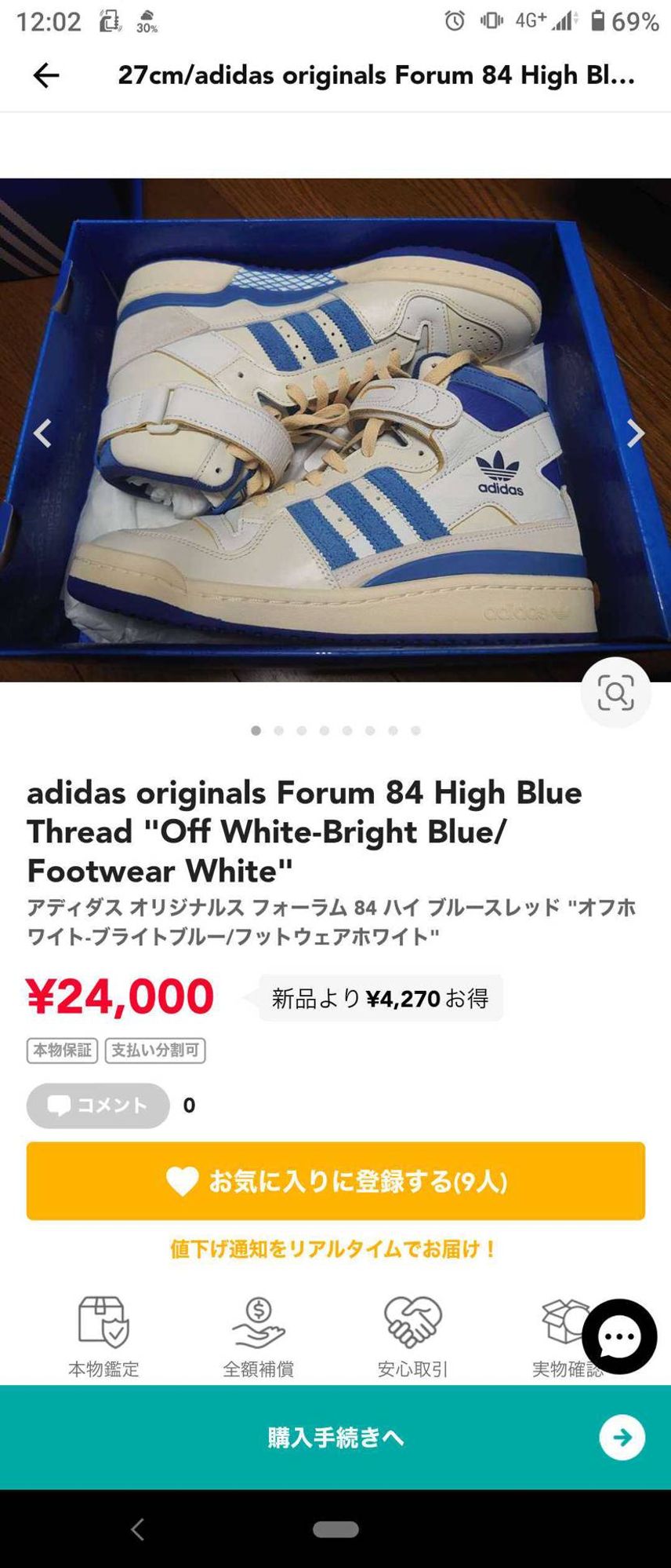 新品も減ってきました。
探してる方中古美品でいかがですか?