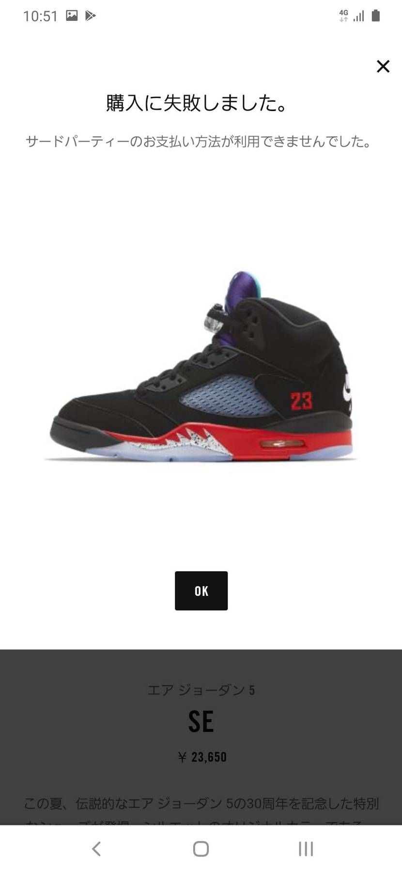 スミマセン
初心者なもんで、教えてください
スニーカーズで買えなかった時、皆さん