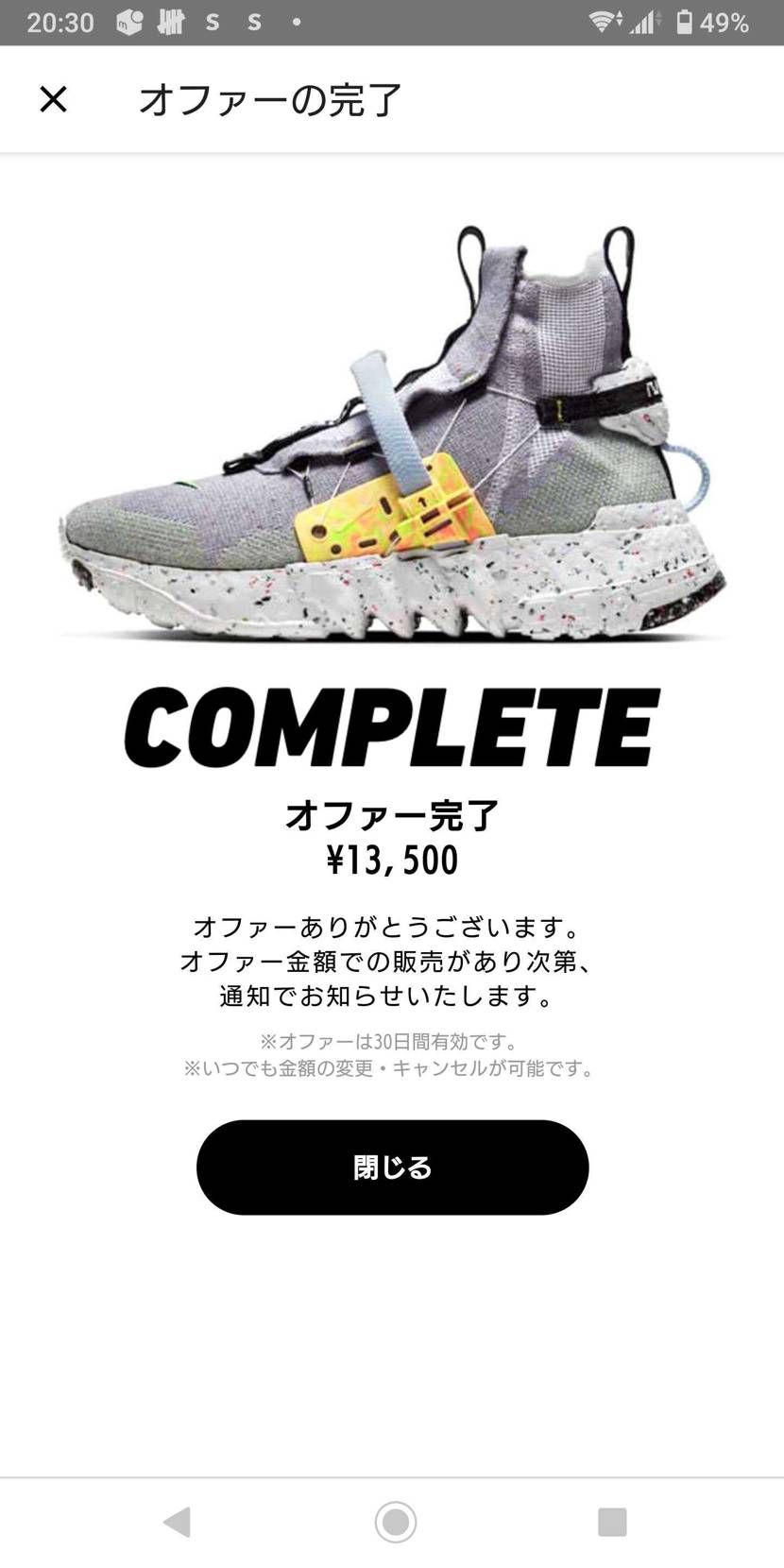 今さらですが、これが欲しいんです!
どなたか譲っていただけませんか?
お財布事情