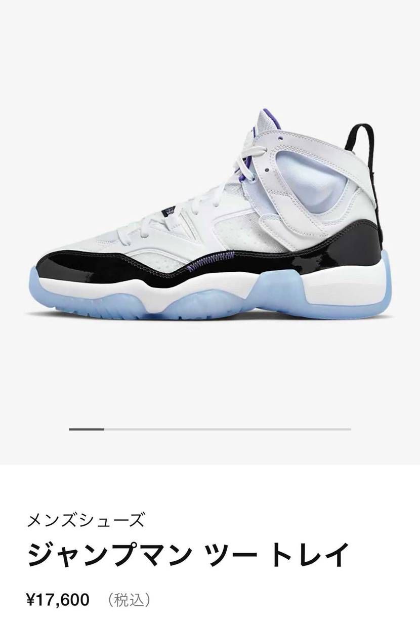 7モデルのデザインを一つに！
ミックス具合が凄い一足
13成分探すのに手間取