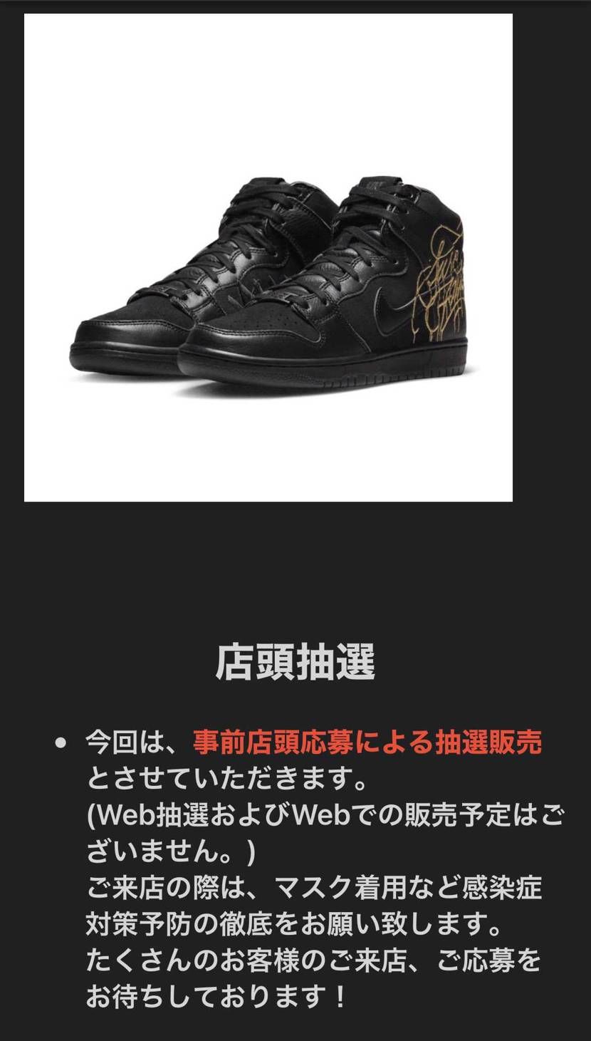 ザイルでDADなスニーカー買わないかとジャックなオーシャンさんからメールきたけど