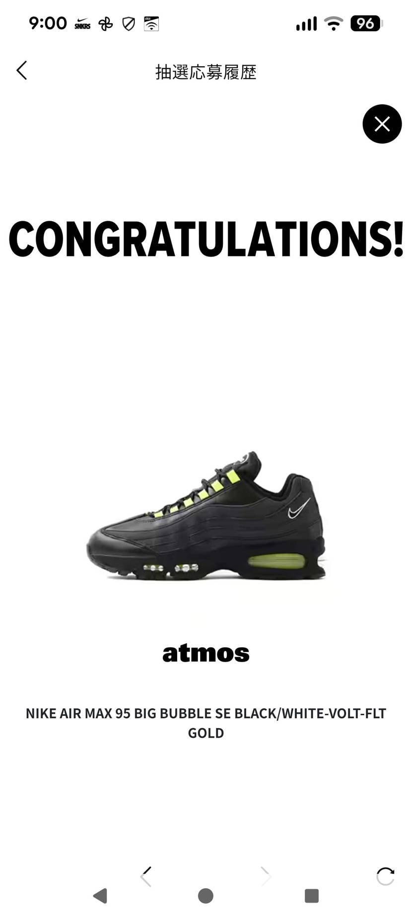 おぉ！
atmosで𝗖𝗼𝗻𝗴𝗿𝗮𝘁𝘂𝗹𝗮𝘁𝗶𝗼𝗻𝘀‼️ 👟✨