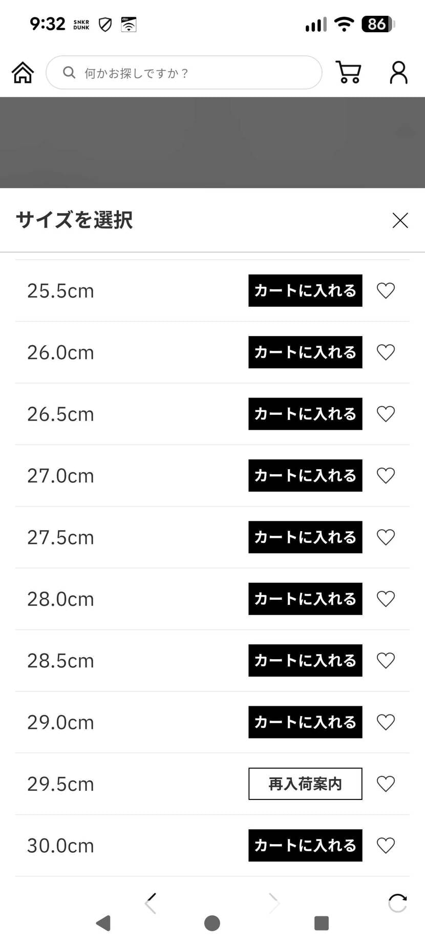 atmosオンライン まだまだ在庫あり👟😁